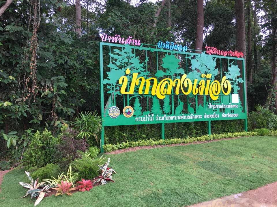 บ้านศาลเจ้า