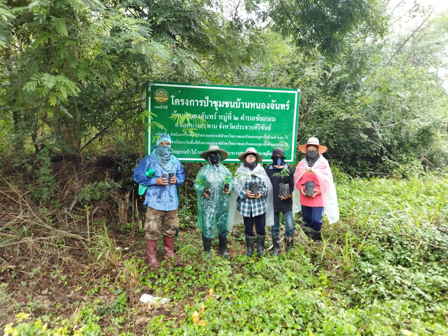 บ้านหนองจันทร์