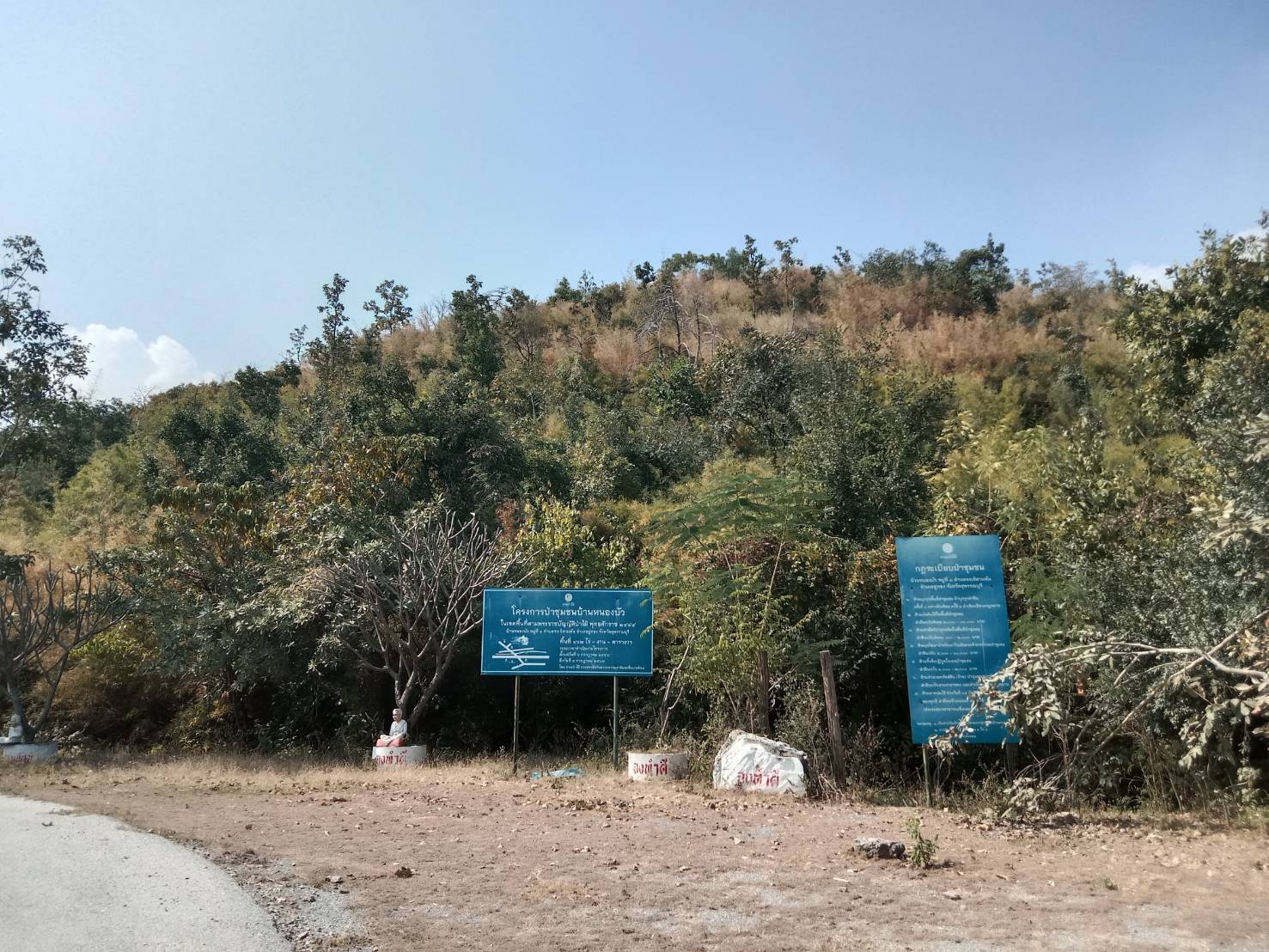 บ้านหนองบัว