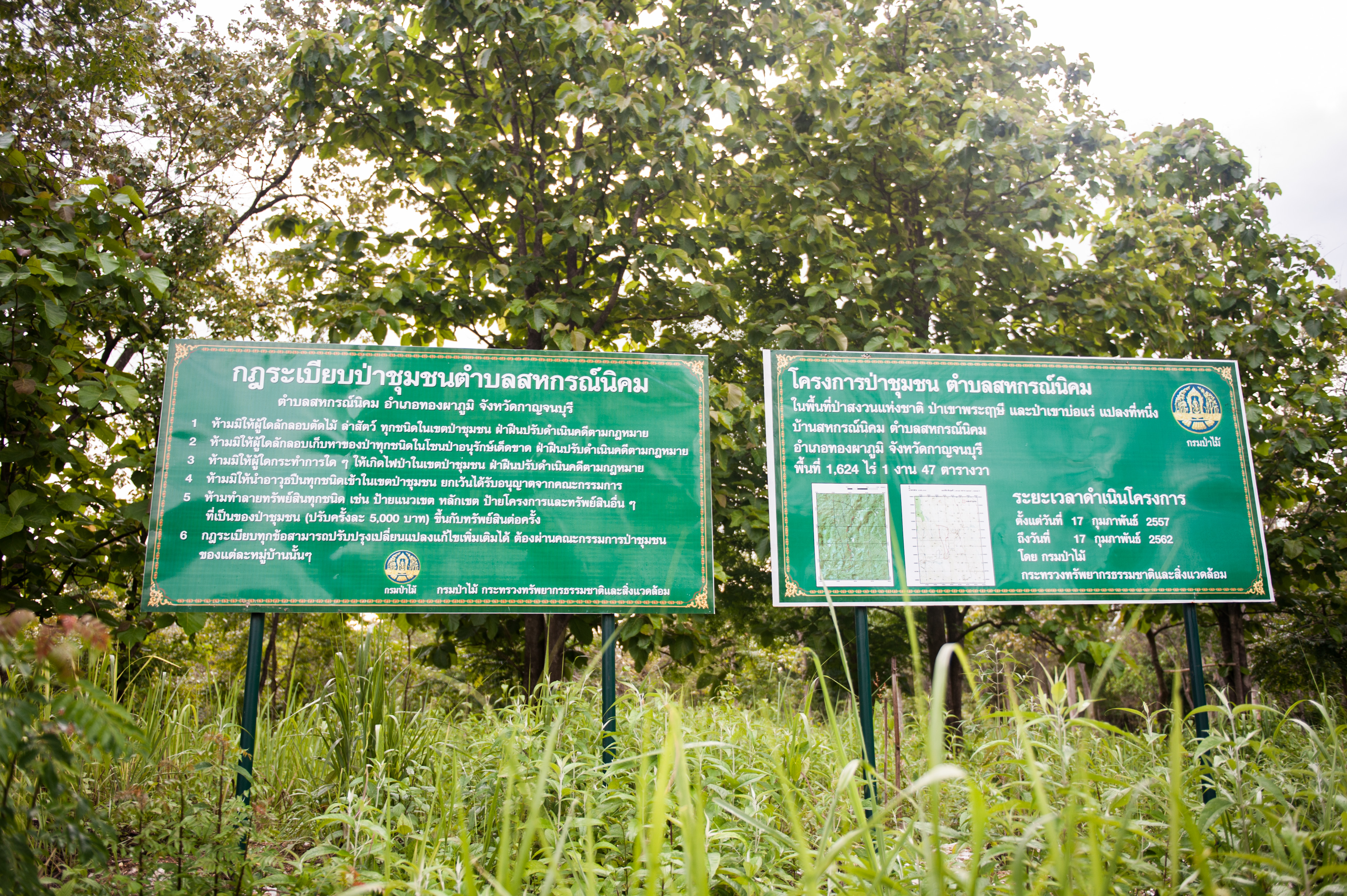 บ้านสะพานลาว