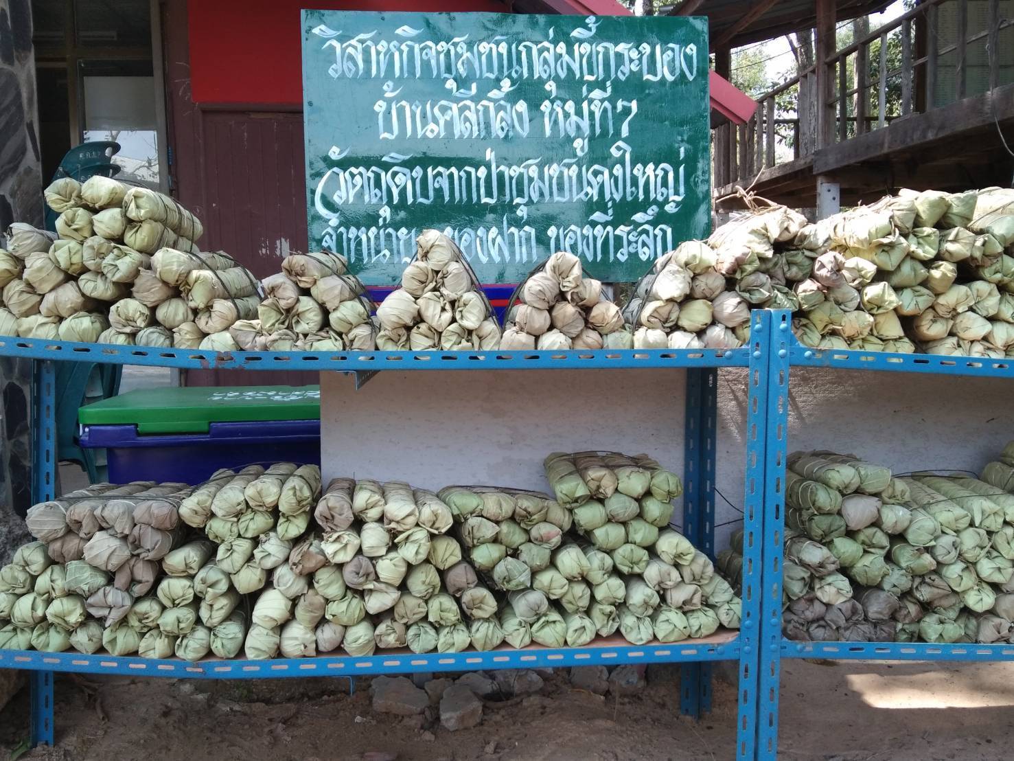 ดงใหญ่บ้านคลีกลิ้งหมู่ที่7