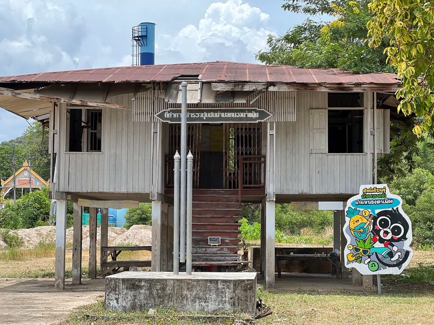 ป่าชุมชนบ้านหนองตาเมือง